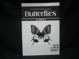 Butterflies　バタフライズ 33 The Butterfly Society of Japan