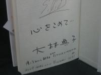 お母さん、ノリコ平気よ!