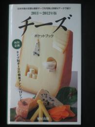 チーズポケットブック