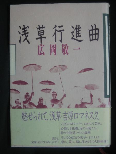 2024新商品 ; 作 やいトカゲ(舟崎靖子 渡辺洋二 古本 / 榧古書店 / 絵) 読み物一般