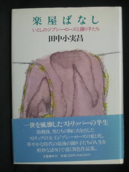 まほうのレンズ(リチャード・ヒューズ 作 ; 矢川澄子 訳) / 榧古 まほうのレンズ(リチャード・ヒューズ 作 ; 矢川澄子 訳) / 榧古