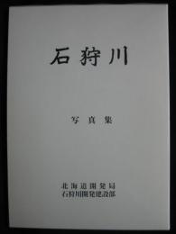 石狩川 : 写真集２冊　（写真集、集成写真）