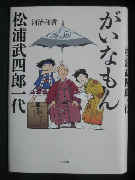 専門ショップ スティーヴ・エリクソン(越川芳明 編) / 榧古書店 / 古本、中古 国文学研究