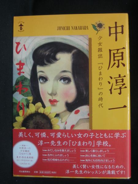 やいトカゲ(舟崎靖子 作 ; 渡辺洋二 絵) / 榧古書店 / 古本