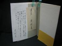 青春の原野