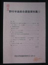 根室の自然と教育