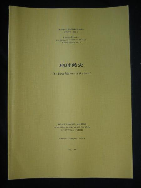私のえらんだ女の生き方(田中澄江 著) / 榧古書店 / 古本、中古