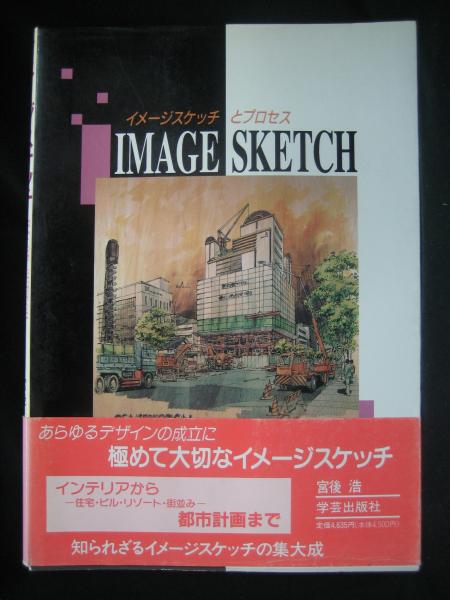 スティーヴ・エリクソン(越川芳明 編) / 榧古書店 / 古本、中古