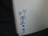 北緯43度 : 美術記者の眼