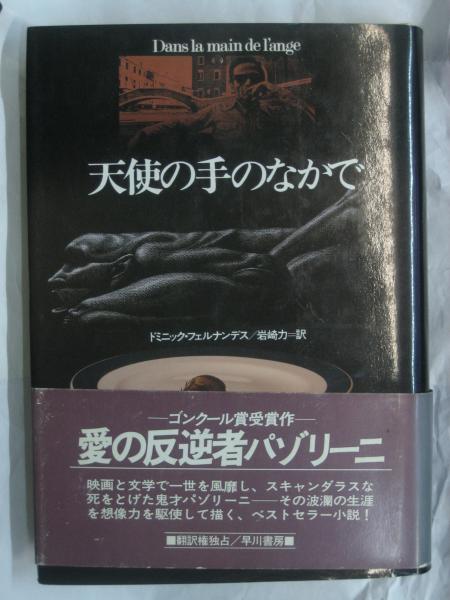 まほうのレンズ(リチャード・ヒューズ 作 ; 矢川澄子 訳) / 榧古 まほうのレンズ(リチャード・ヒューズ 作 ; 矢川澄子 訳) / 榧古