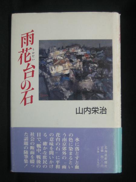 ボクシングは科学だ(ジョー小泉 著) / 榧古書店 / 古本、中古本