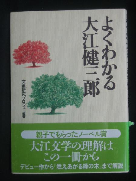 専門店では 私のえらんだ女の生き方(田中澄江 著) / 榧古書店 / 古本、中古 その他