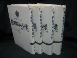 前略おふくろ様 : scénario1975-1976