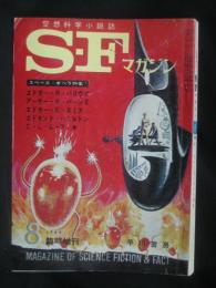 SFマガジン