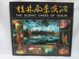桂林风景溶洞:THE SCENIC CAVES OF GUILIN