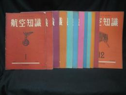 航空知識