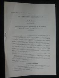 ヒグマ音響防除装置による被害予防について