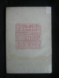 黄眠零墨