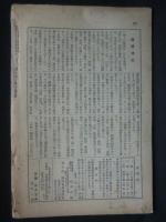 近代