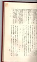 日本古典文學大系100　江戸笑話集