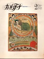 カルチーナ１・２