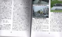 根室伝道開始120年記念誌