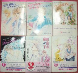 タクミくんシリーズ１～６（そして春風にささやいて／カリフラワードリーム／ＣＡＮＯＮ―カノン―／ＦＡＲＥＷＥＬＬ―フェアウェル―／虹色の硝子／恋文）