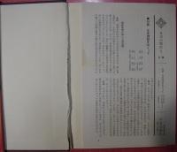 日本の歴史（全26巻＋別巻5、全31巻揃）