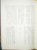 吉川英治全集27　三国志（二）