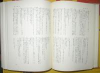 吉川英治全集26　三国志（一）