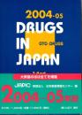 一般薬　日本医薬品集