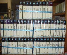 現代日本の文学（全50巻揃）