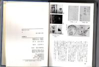 現代日本の文学（全50巻揃）