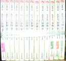 あきない世傳　金と銀（全13巻揃）