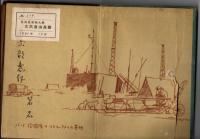 極地を探る人人