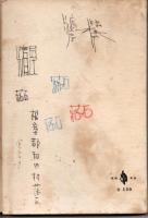 芥川龍之介　国語と文学の教室