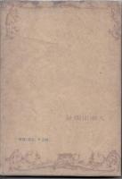 日本住宅調度史