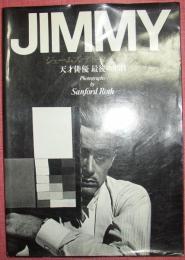 ジェームズ・ディーン写真集　ＪＩＭＭＹ