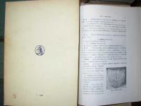 最新歯科學全書10巻　口腔外科學