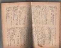 宝石　第九巻第九号