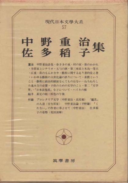 グレアム グリーン全集8 権力と栄光 グレアム グリーン 道草書房 古本 中古本 古書籍の通販は 日本の古本屋 日本の古本屋 グレアム グリーン全集8 権力と栄光 グレアム グリーン 道草書房 古本 中古本 古書籍の通販は 日本の古本屋 日本の古本屋