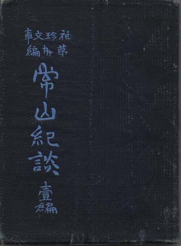名曲解説全集（全16巻揃）(音楽之友社編) / 道草書房 / 古本