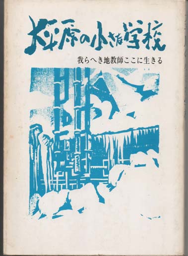 その他サービス | 福利厚生 ポケット・ナンバーワン 広島東洋カープのすべて / 道草書房 野球