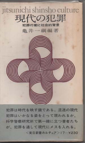 Amazon.co.jp: 日本現代文學全集 31 井伏 鱒二 永井 龍男 集