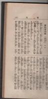 巌窟王（全４巻揃）
