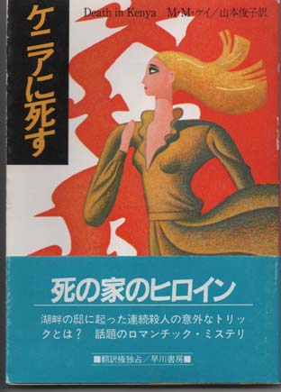 双頭の悪魔 有栖川有栖 道草書房 古本 中古本 古書籍の通販は 日本の古本屋 日本の古本屋 双頭の悪魔 有栖川有栖 道草書房 古本 中古本 古書籍の通販は 日本の古本屋 日本の古本屋