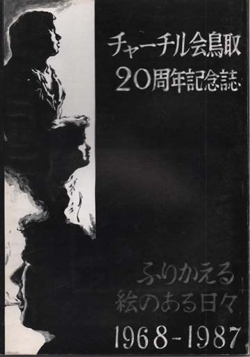 岩波講座 日本歴史 23冊+別巻3冊 全26冊組 (直木孝次郎ほか