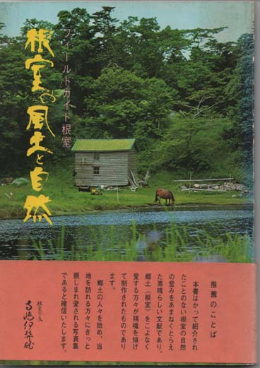 暗黒星雲(フレッド・ホイル) / 道草書房 / 古本、中古本、古書籍