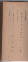 定本虚子全集（全１２巻揃）