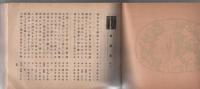 日本新名勝俳句